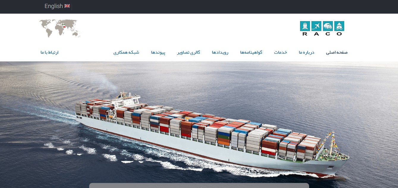 سایت شرکت حمل و نقل بین المللی روان راه