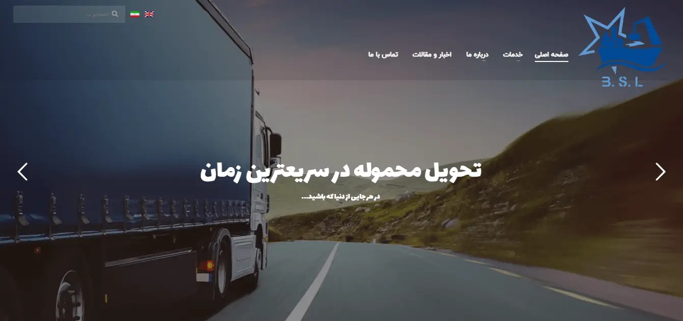شرکت حمل و نقل آبی ستاره دریا