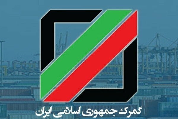 آخرین آمار واردات کشور در ۸ ماه سال جاری​