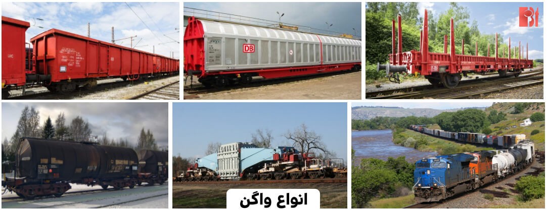 انواع واگن های قطار